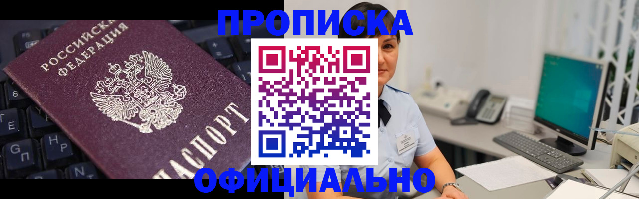 временная регистрация собственник в Ялуторовске